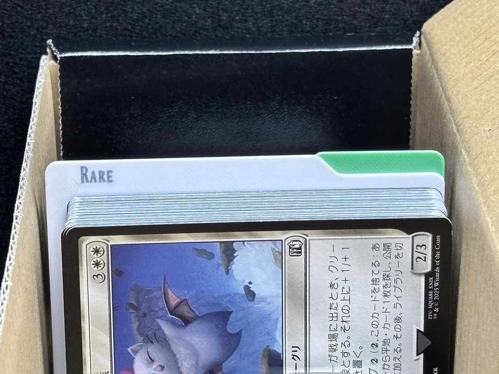 Magic The Gathering 横向き レアリティ別セパレーター