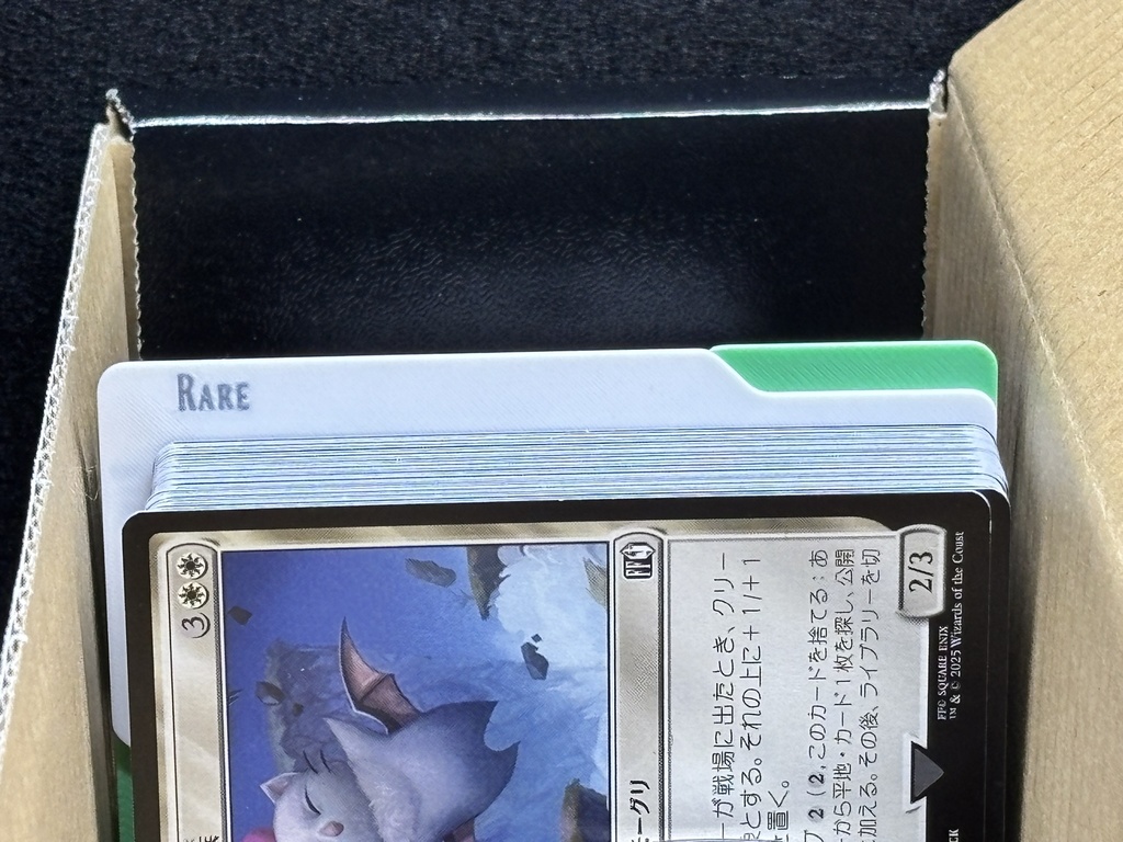 Magic The Gathering 縦横マルチ レアリティ別セパレーター