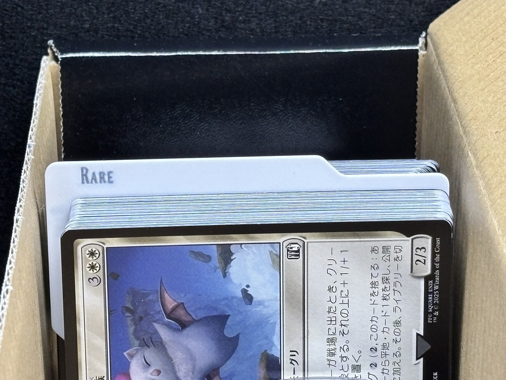 Magic The Gathering 縦横マルチ レアリティ別セパレーター