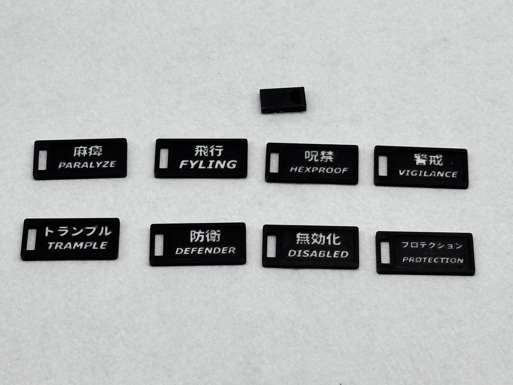 Magic The Gathering スキル表示プレート