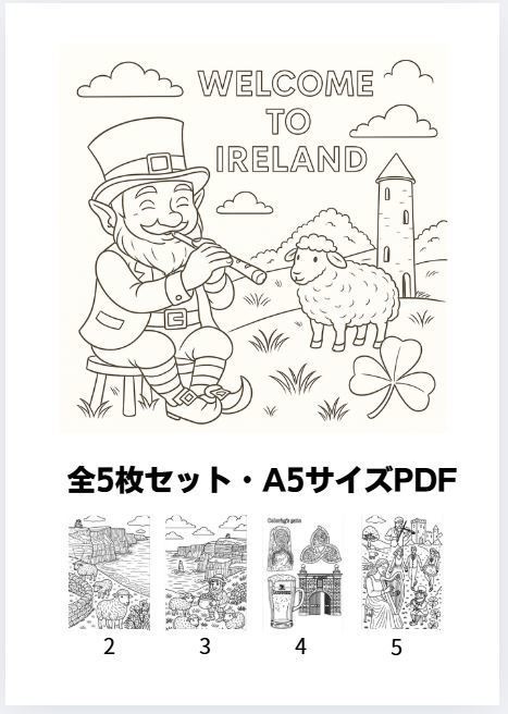 アイルランド編 – ケルティックハープ、モハーの断崖、伝統舞踊（A5サイズぬりえ・PDF）