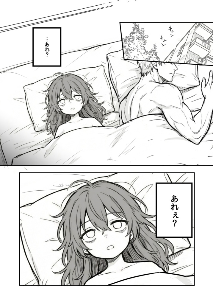 夜見とユージン ~売れない漫画家と筋肉オネェ~