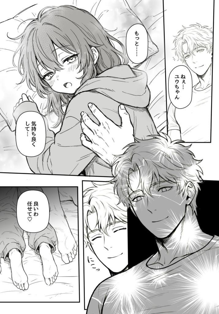夜見とユージン ~売れない漫画家と筋肉オネェ~
