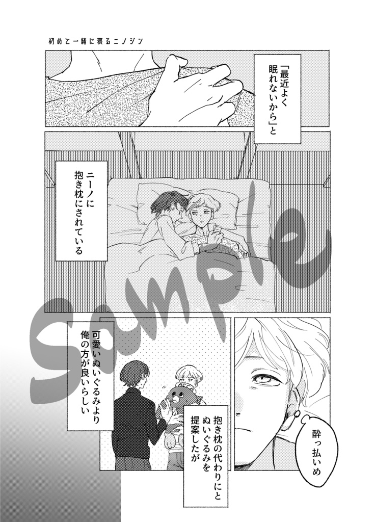 STRAWBERRY CHOCOLAT MARKET 無配ペーパー漫画