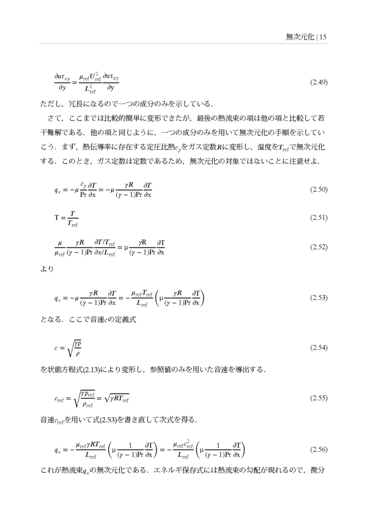 空力音の直接数値計算を支える技術