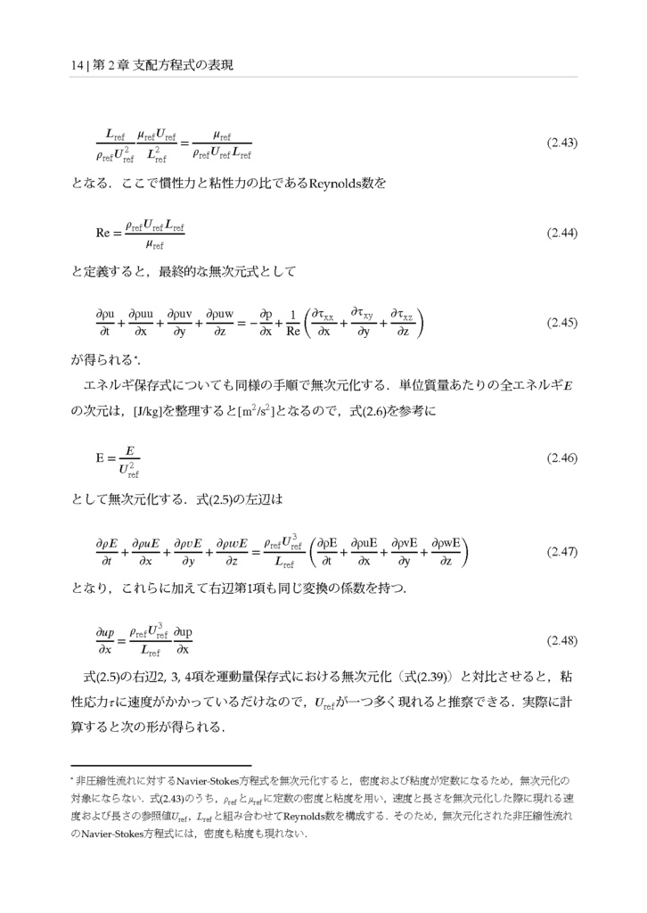 空力音の直接数値計算を支える技術