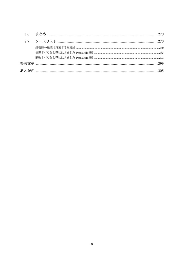 空力音の直接数値計算を支える技術