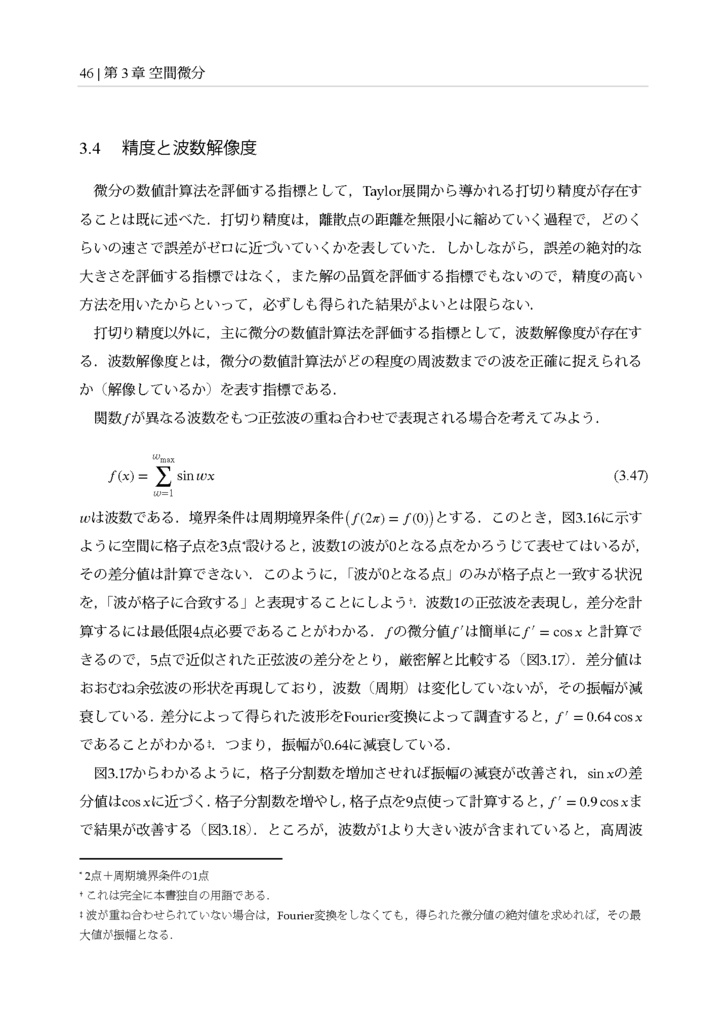空力音の直接数値計算を支える技術