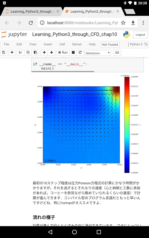 改訂版 流体計算で覚えるPython3