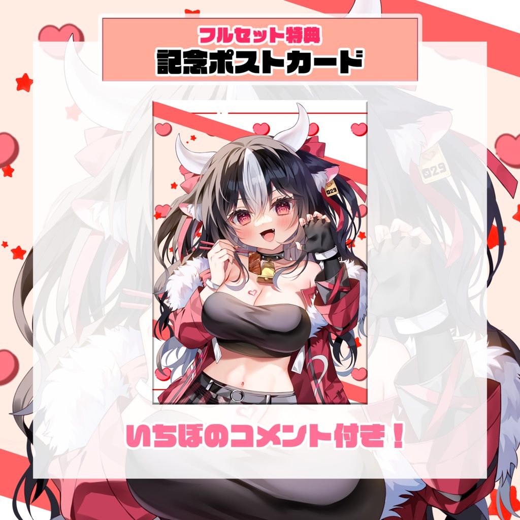 【霜降いちぼ】デビュー記念グッズ!【Vtuber】