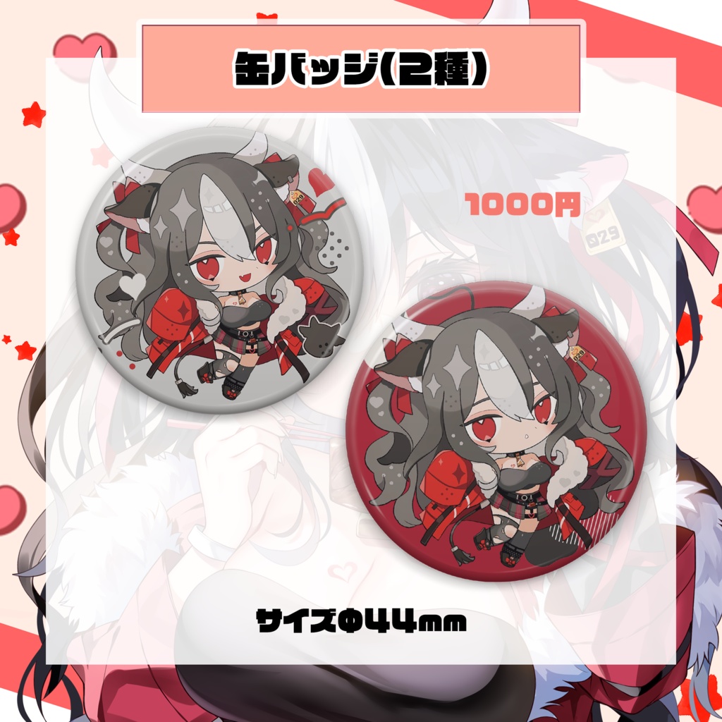 【霜降いちぼ】デビュー記念グッズ!【Vtuber】