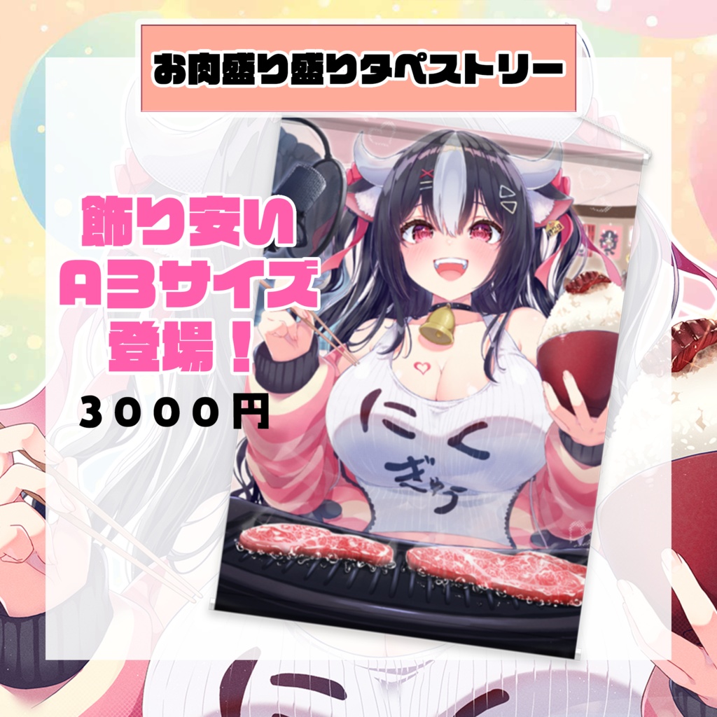 【霜降いちぼ】デビュー1年記念グッズ!【Vtuber】