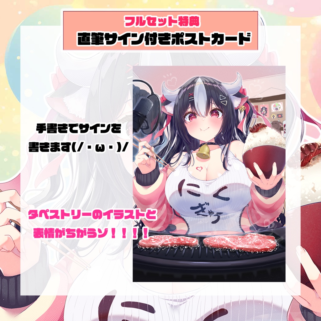 【霜降いちぼ】デビュー1年記念グッズ!【Vtuber】