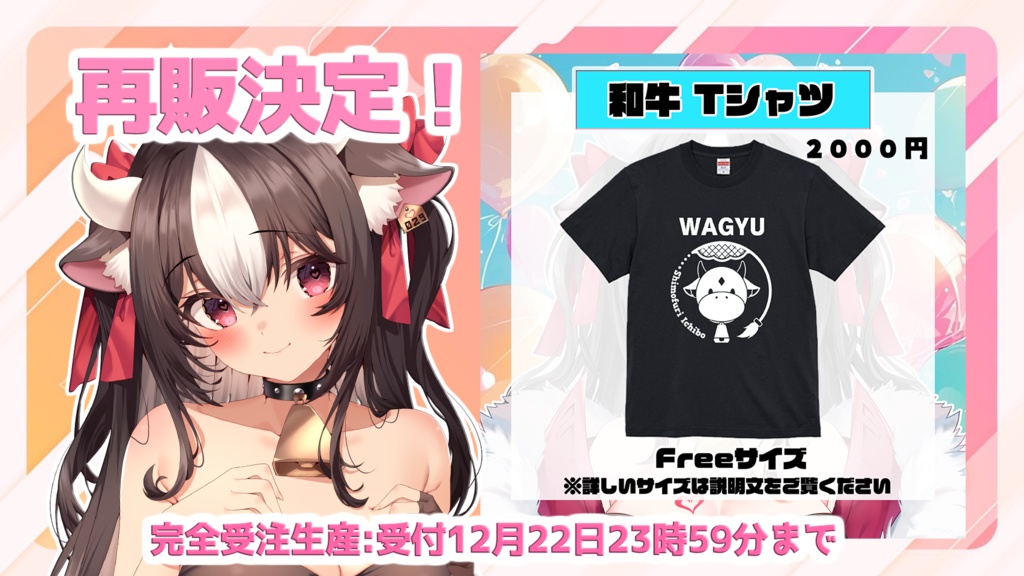 【再販決定!】🥩和牛Tシャツ🥩【限定2週間なのでお早めに!】