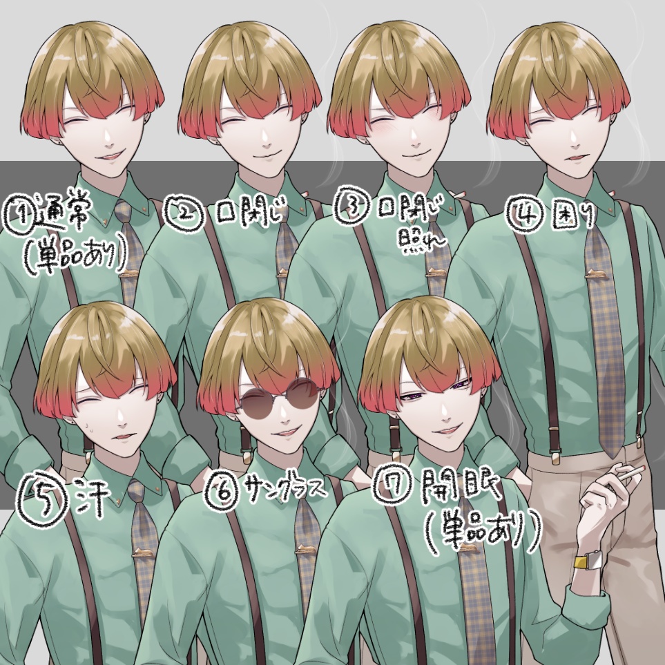 青年男性立ち絵【立ち絵素材・イラスト・糸目・煙草・胡散臭い】