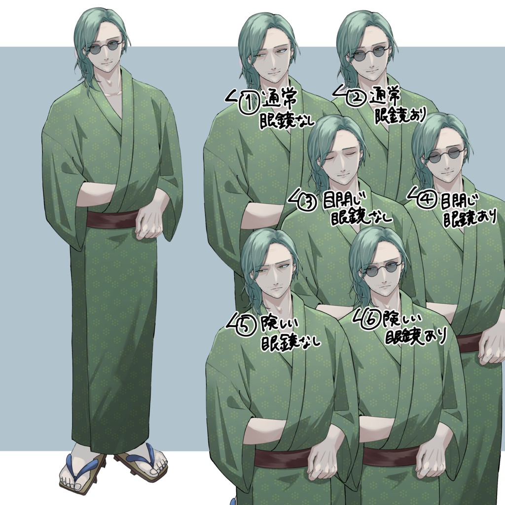 中年男性立ち絵【立ち絵素材・イラスト・おじさん・髭(ひげ)・和服・着流し・色眼鏡】