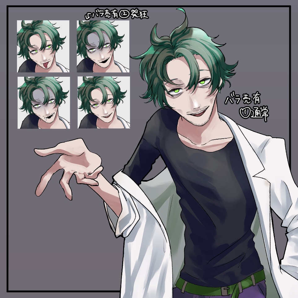 中年男性立ち絵【立ち絵素材・イラスト・おじさん・ひげ・狂気的・白衣】