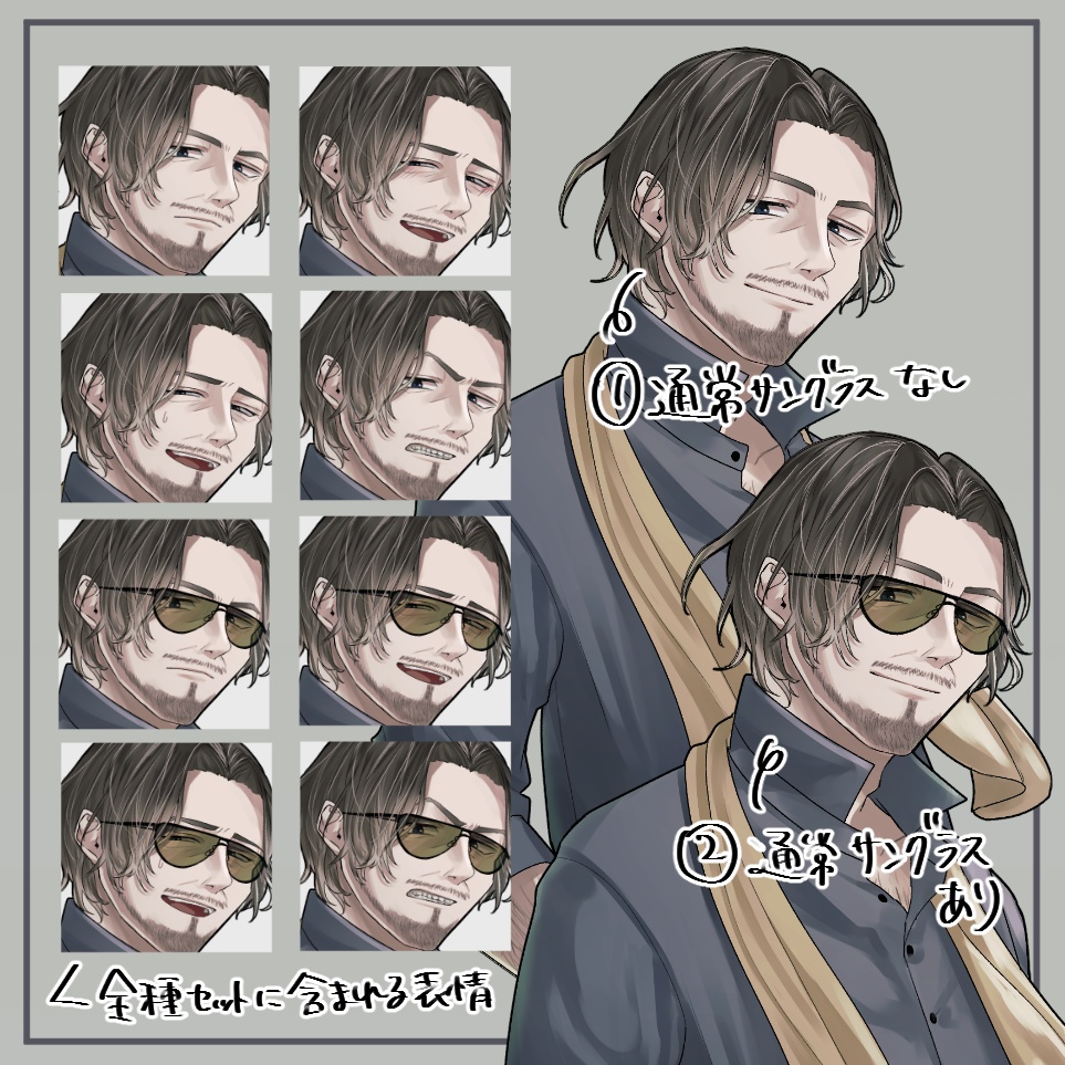 中年男性立ち絵【立ち絵素材・イラスト・おじさん・髭・渋い・サングラス】