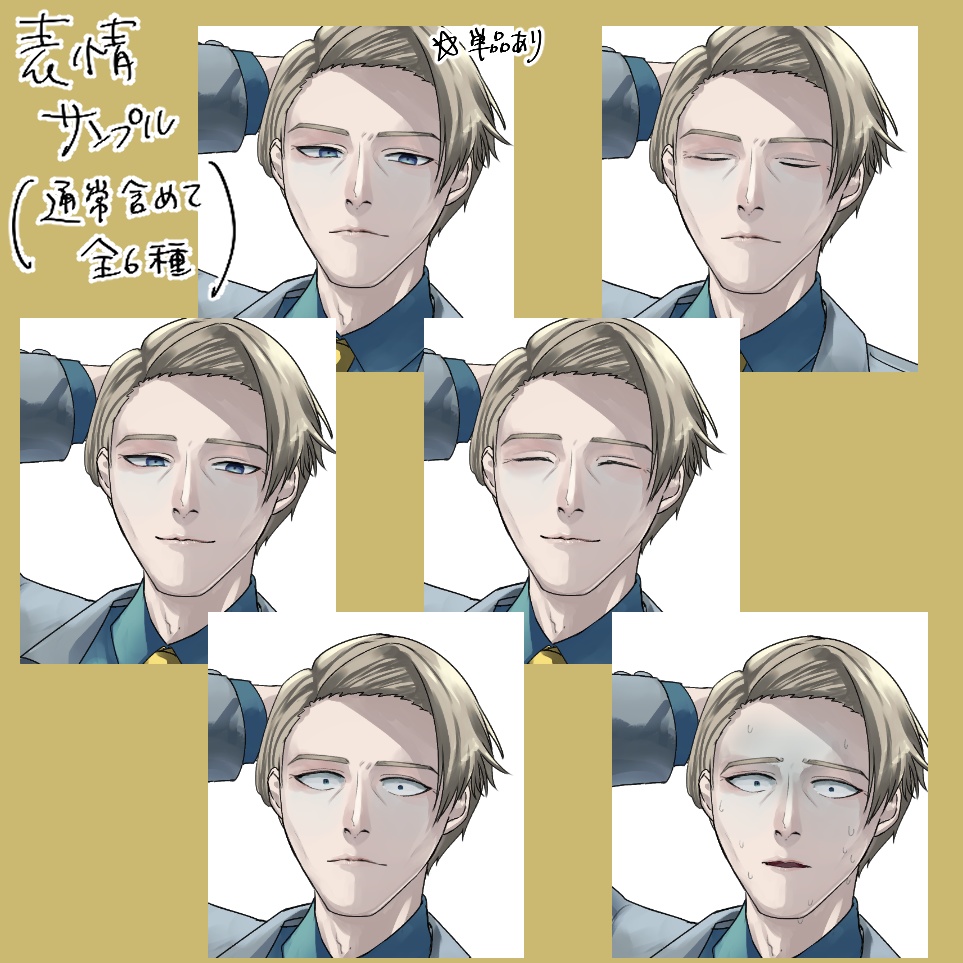 中年男性立ち絵【立ち絵素材・イラスト・おじさん・スーツ・クール】