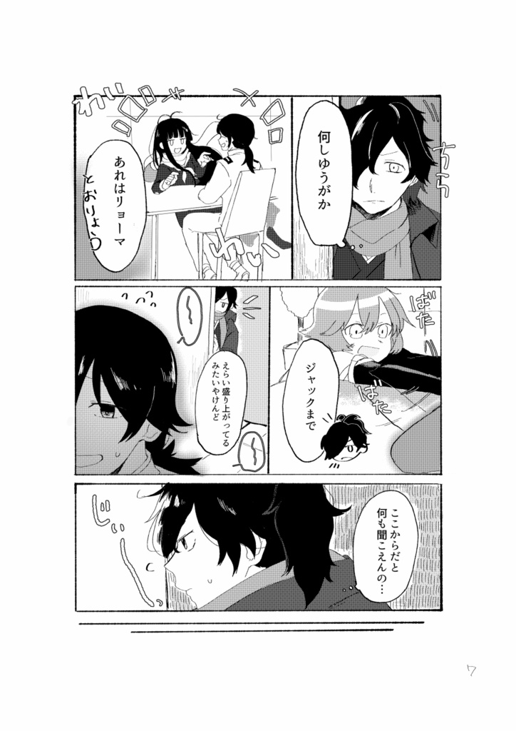 ぐだぐだままごと