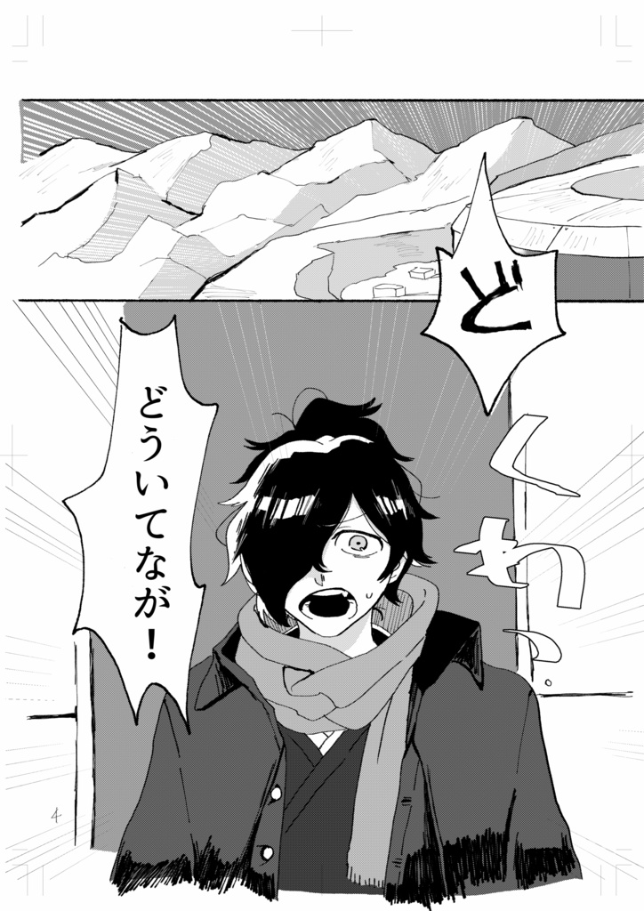 ぐだぐだままごと