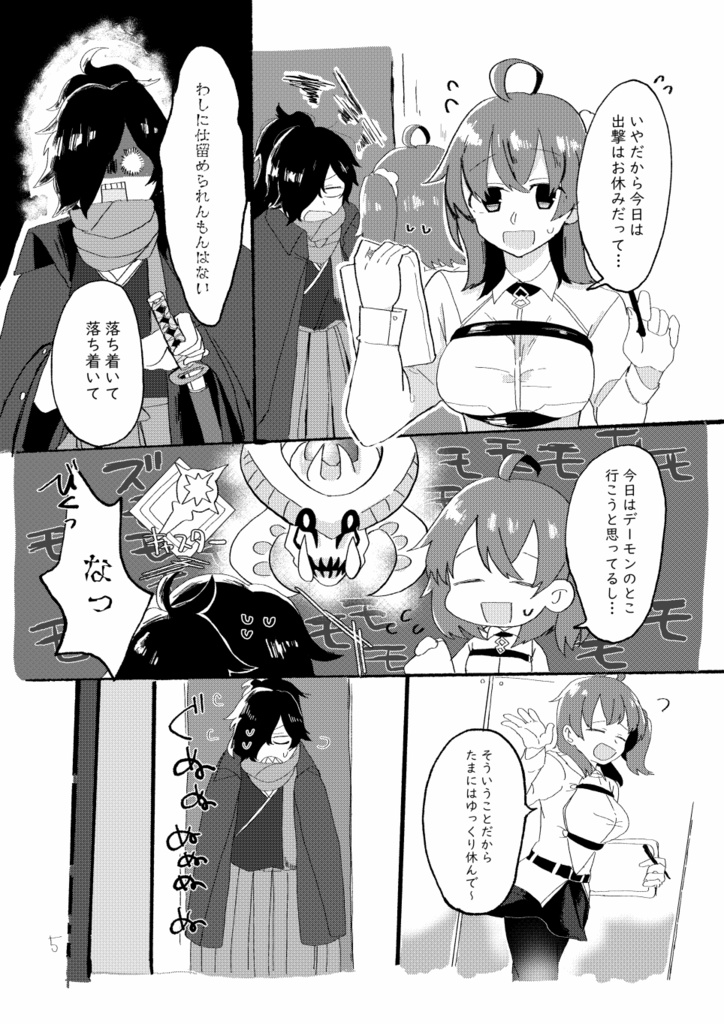 ぐだぐだままごと