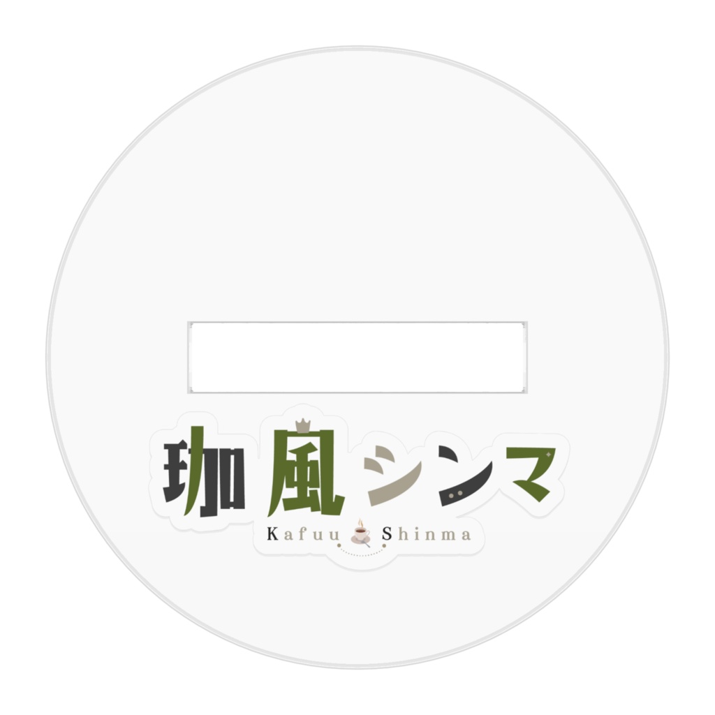 【珈風シンマ】キービジュアルアクリルフィギュア
