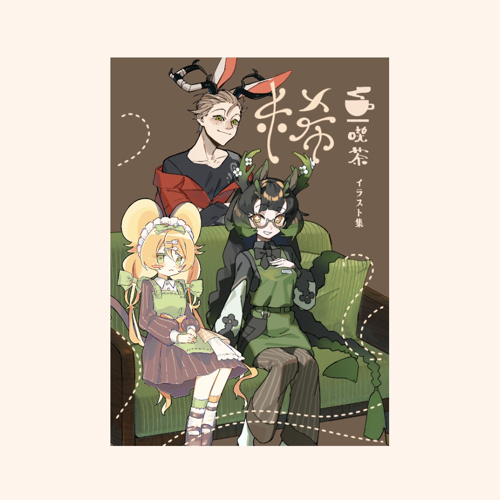 合同イラスト集