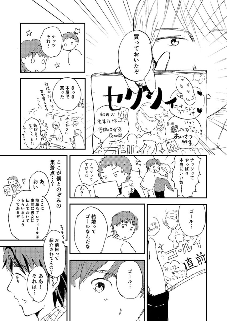 はじまりのはじまり あまぴん Booth