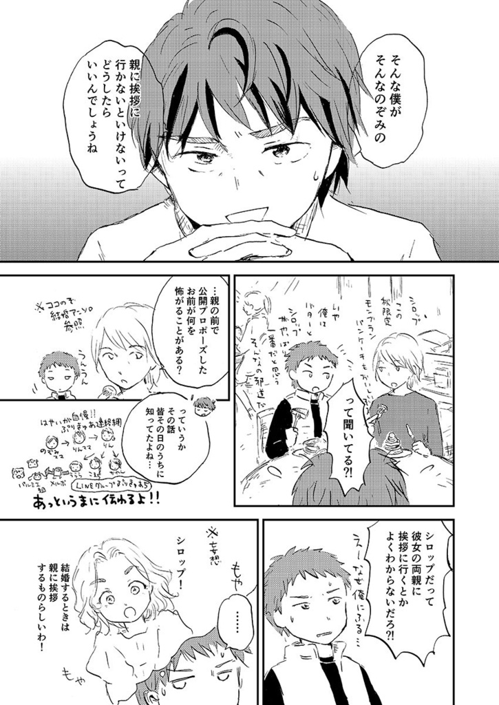 はじまりのはじまり