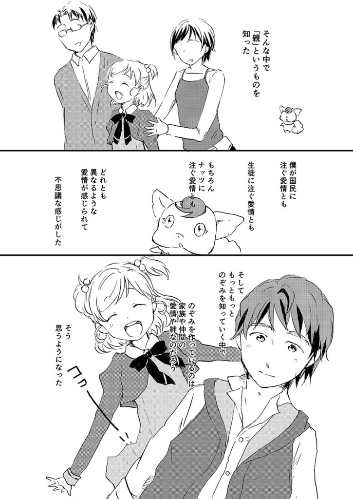 はじまりのはじまり