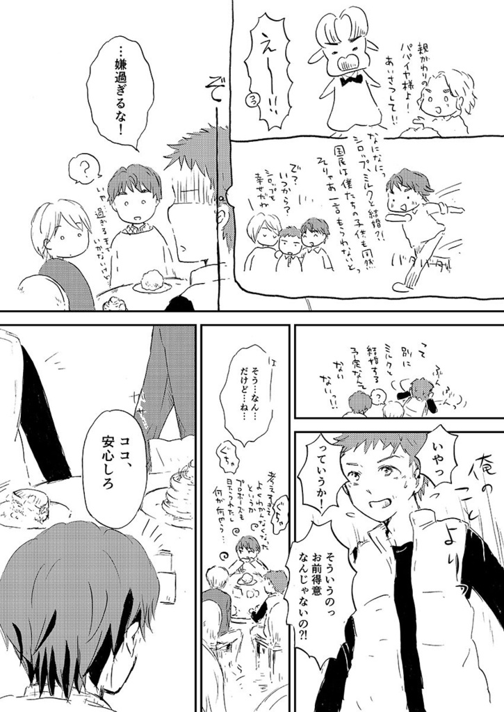 はじまりのはじまり