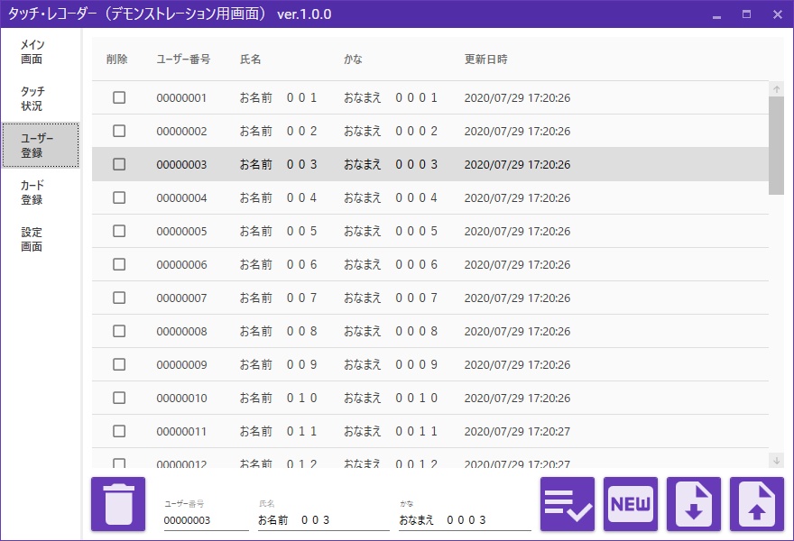 タッチ・レコーダー(フリーソフト)