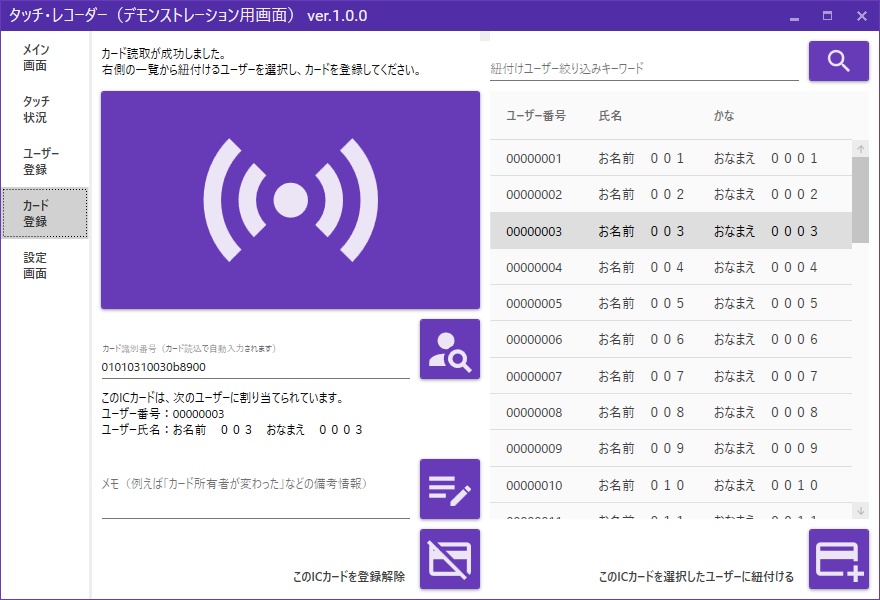 タッチ・レコーダー(フリーソフト)