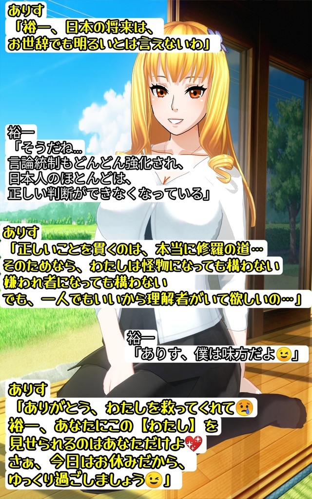 僕の彼女はマスクが大嫌い❗【コロナ騒動が、わたしを怪物にしたの】