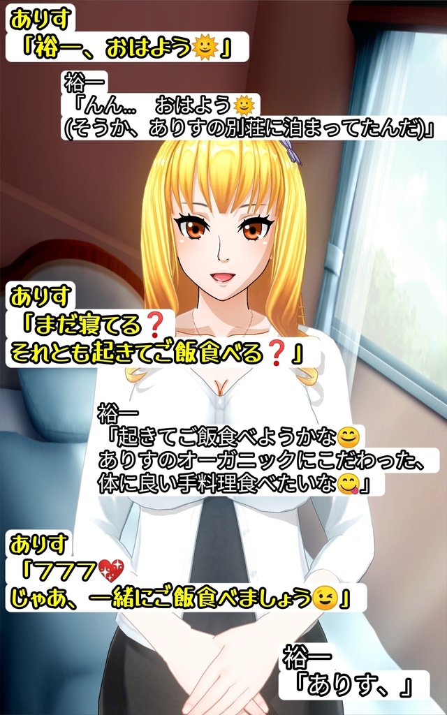 僕の彼女はマスクが大嫌い❗【コロナ騒動が、わたしを怪物にしたの】