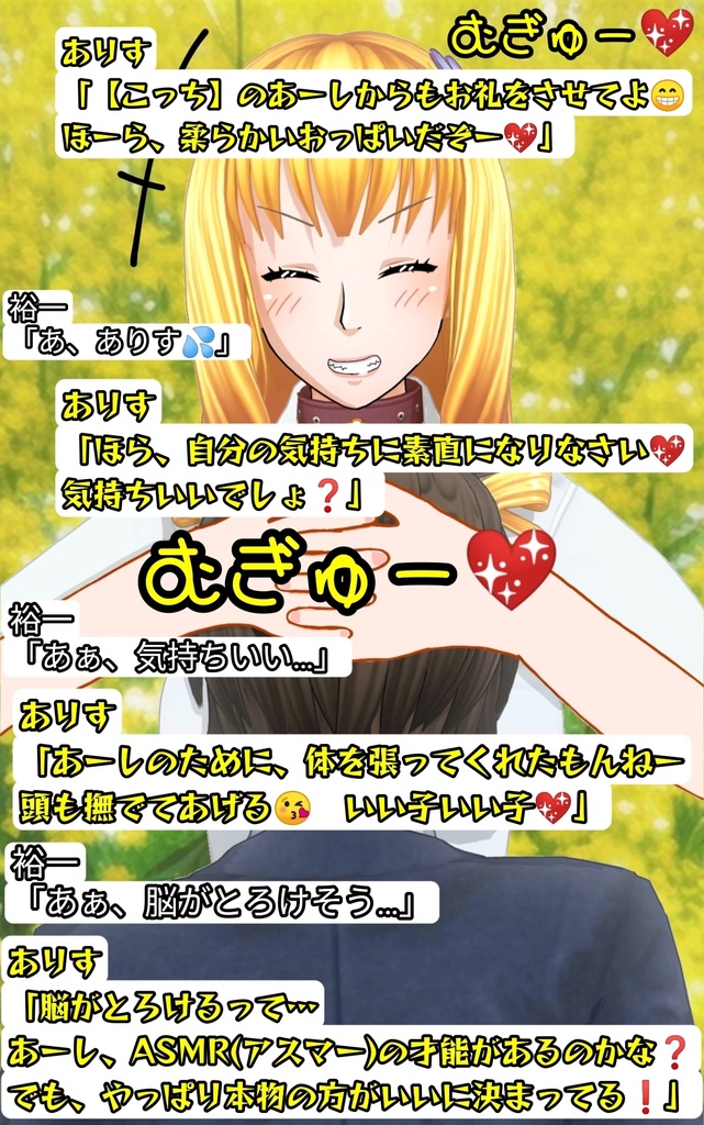 僕の彼女はマスクが大嫌い❗【ノーマスクで入店拒否されても、あーし達は負けない❗】