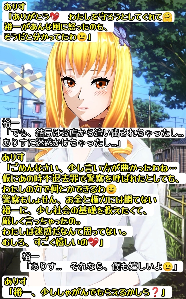 僕の彼女はマスクが大嫌い❗【ノーマスクで入店拒否されても、あーし達は負けない❗】