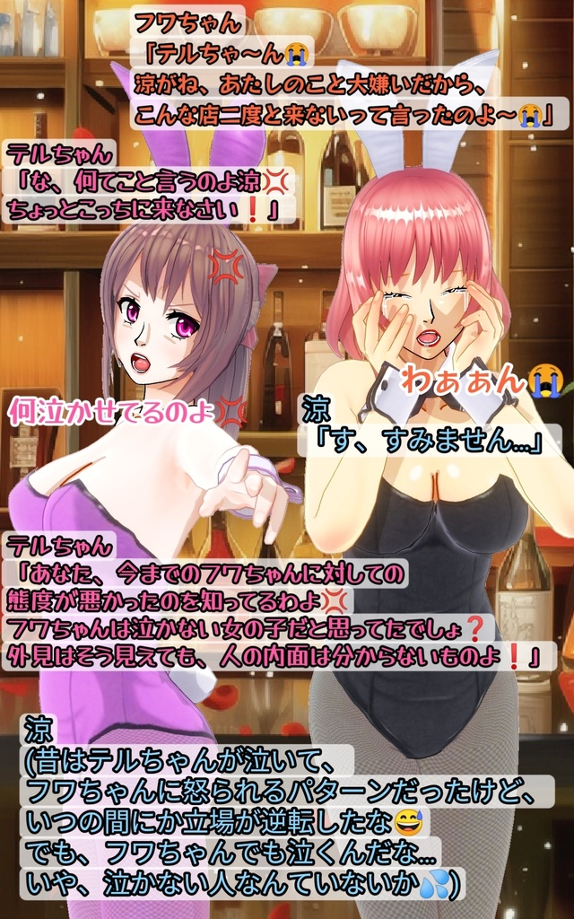 照れ屋のテルちゃん🌞【外見とのギャップがあるのよ😭】