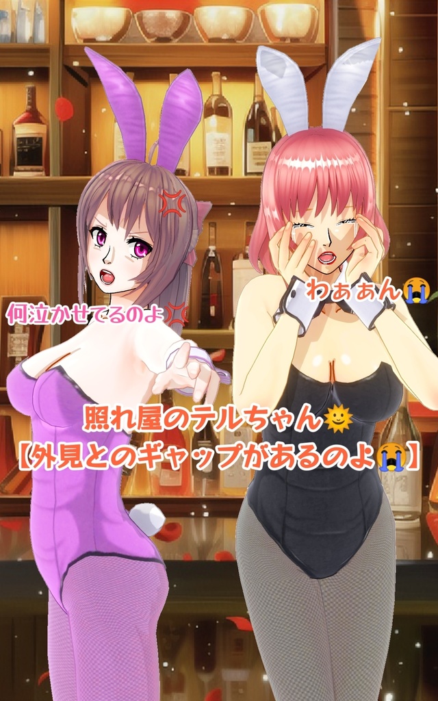 照れ屋のテルちゃん🌞【外見とのギャップがあるのよ😭】