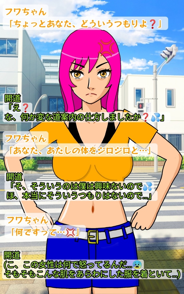 猿田彦の道しるべ 第1話【アメノウズメ】