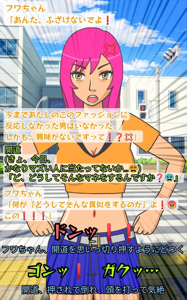 猿田彦の道しるべ 第1話【アメノウズメ】