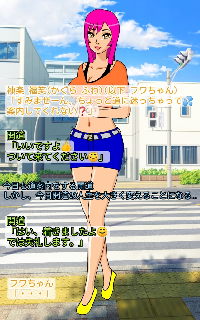 猿田彦の道しるべ 第1話【アメノウズメ】