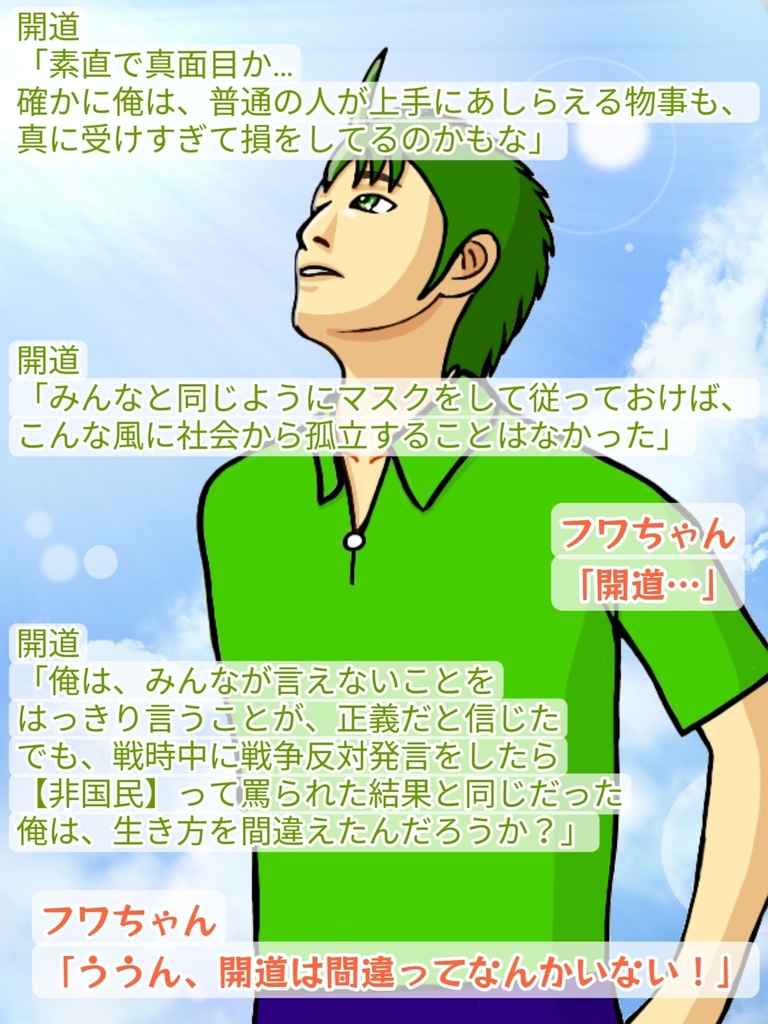 猿田彦の道しるべ 第11話【断捨離】