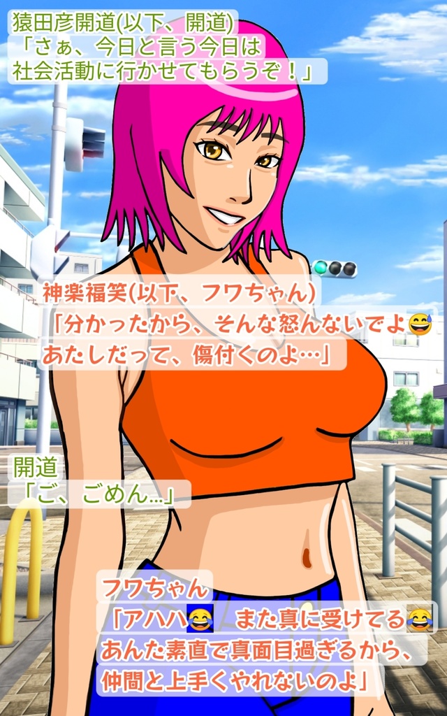 猿田彦の道しるべ 第11話【断捨離】