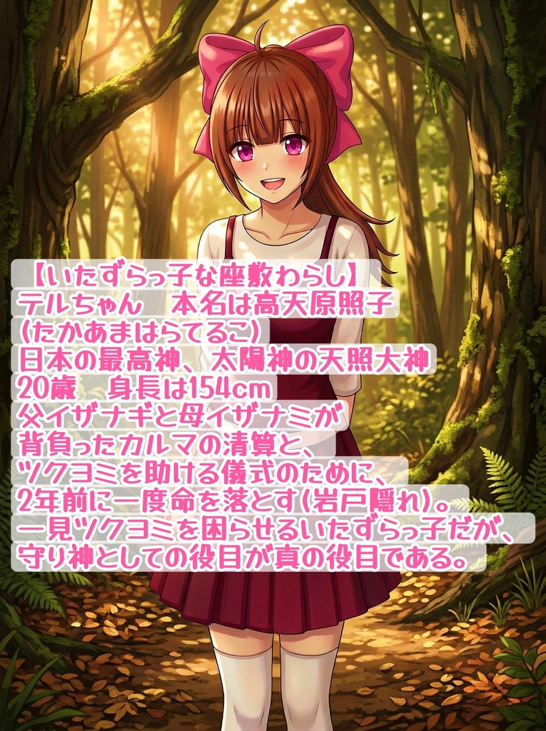 ガールズストーリーの自己紹介