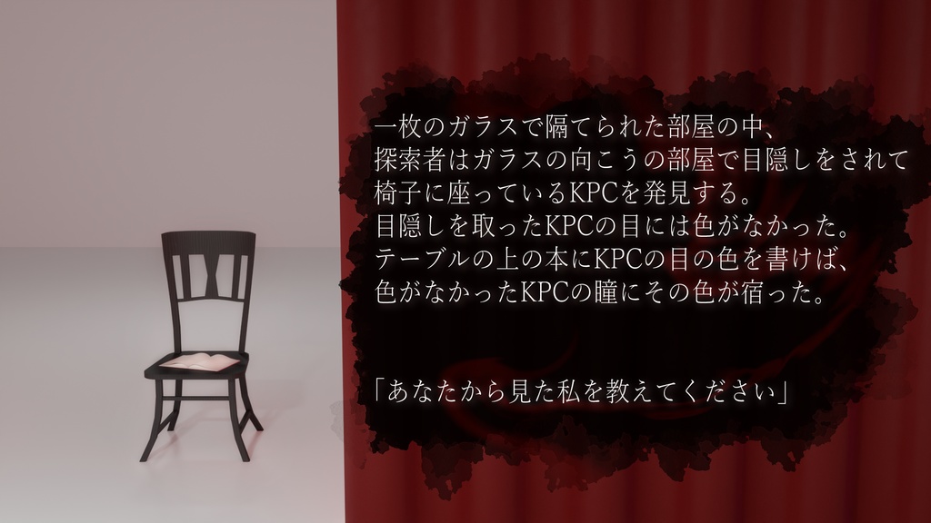 ジェーン・ドゥの描き方