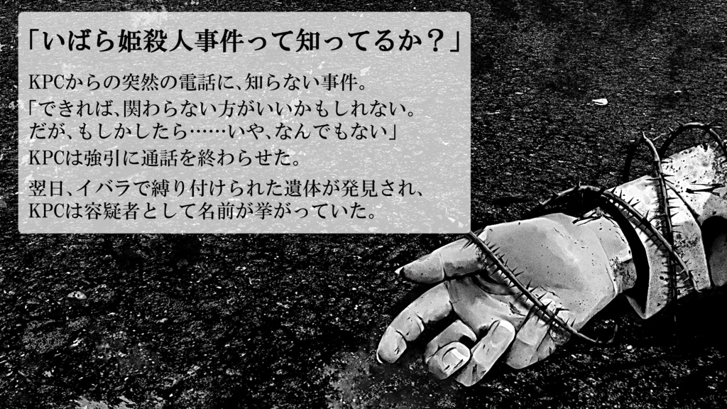 グリムマーダー・ポートフォリオ