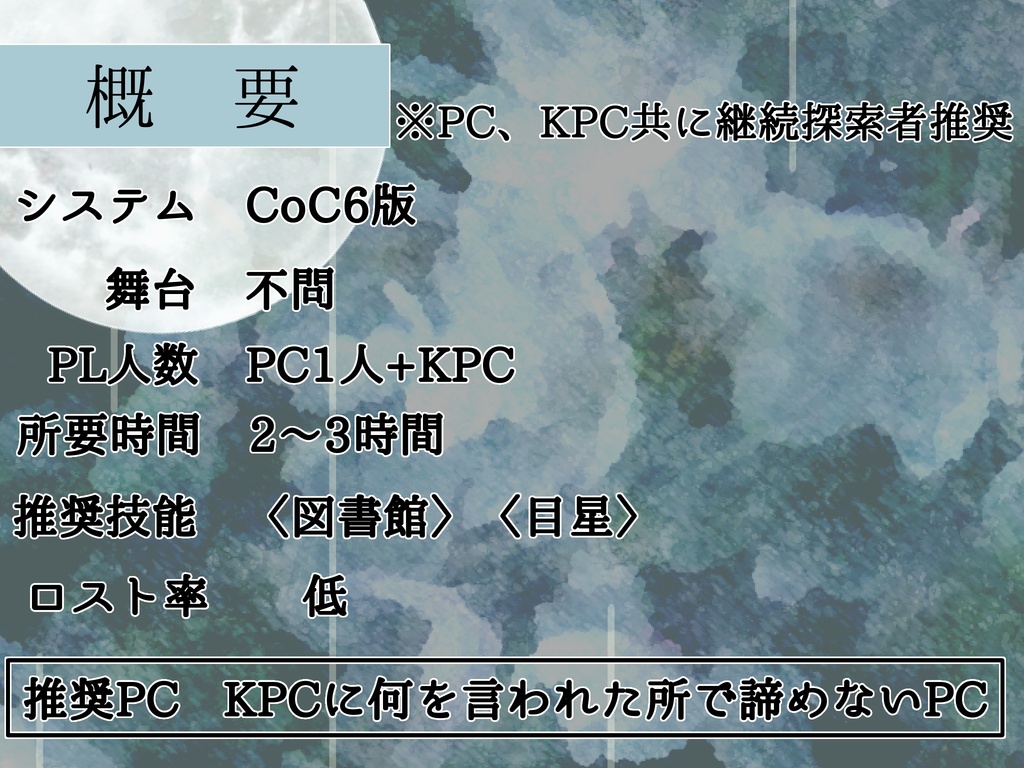 月が綺麗だから死んでくれ SPLL:E188842