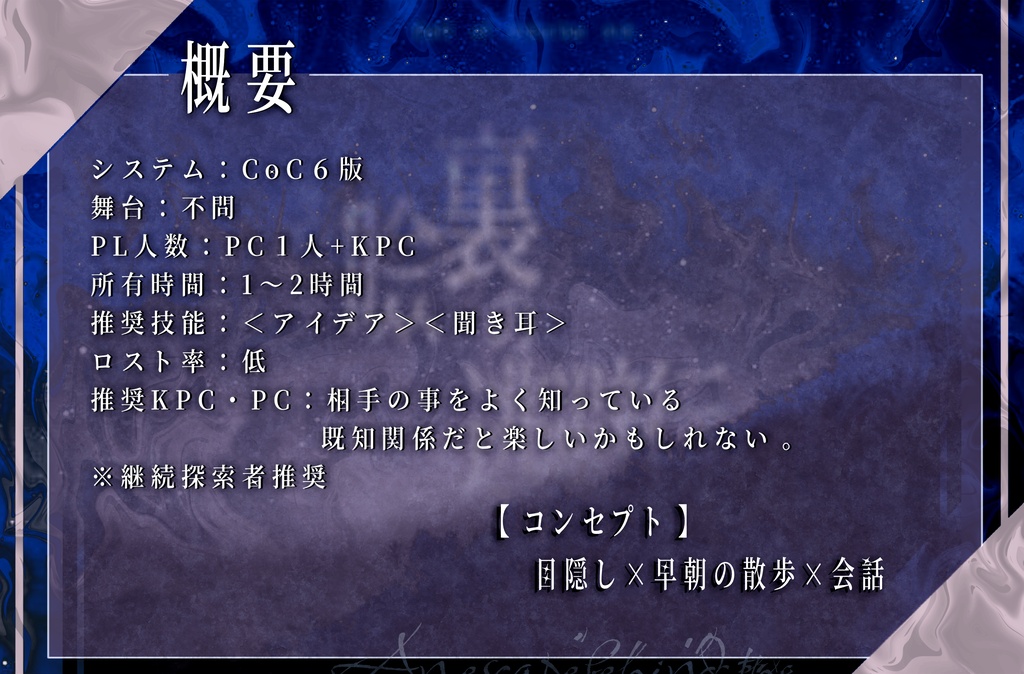 瞼裏の逃避行 SPLL:E188843